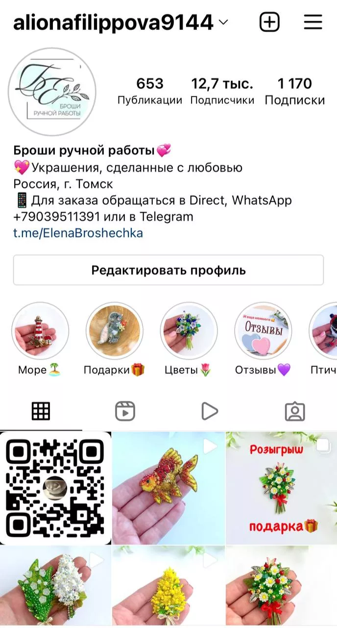 Знакомство с коллекцией брошей