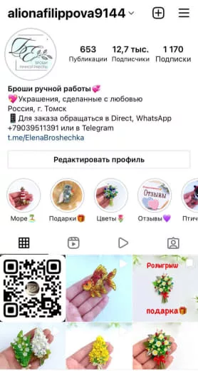 Знакомство с коллекцией брошей