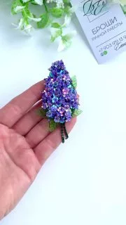 Набор для вышивки броши «Сирень»