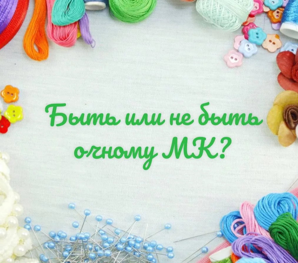 Очный мастер-класс по вышивке броши