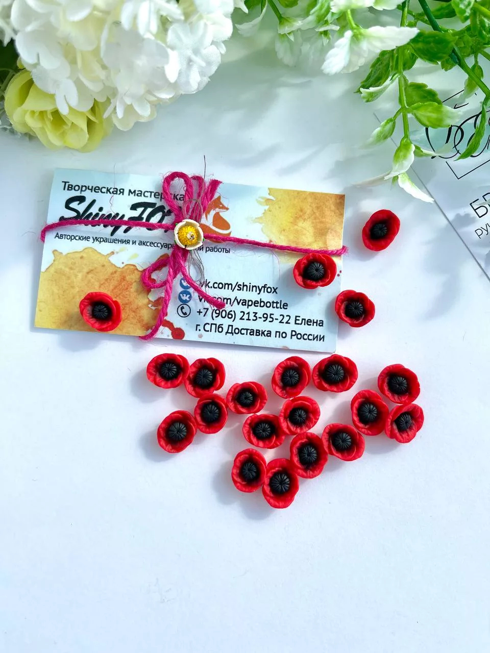 Набор для вышивки броши «Маки»