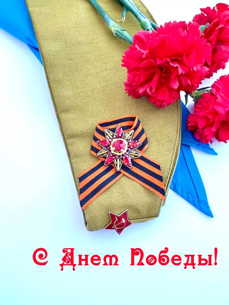 Праздничная публикация