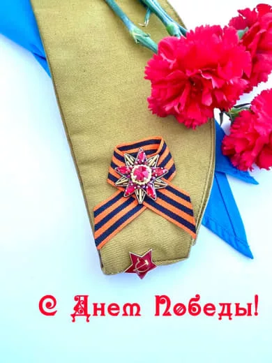 Праздничная публикация