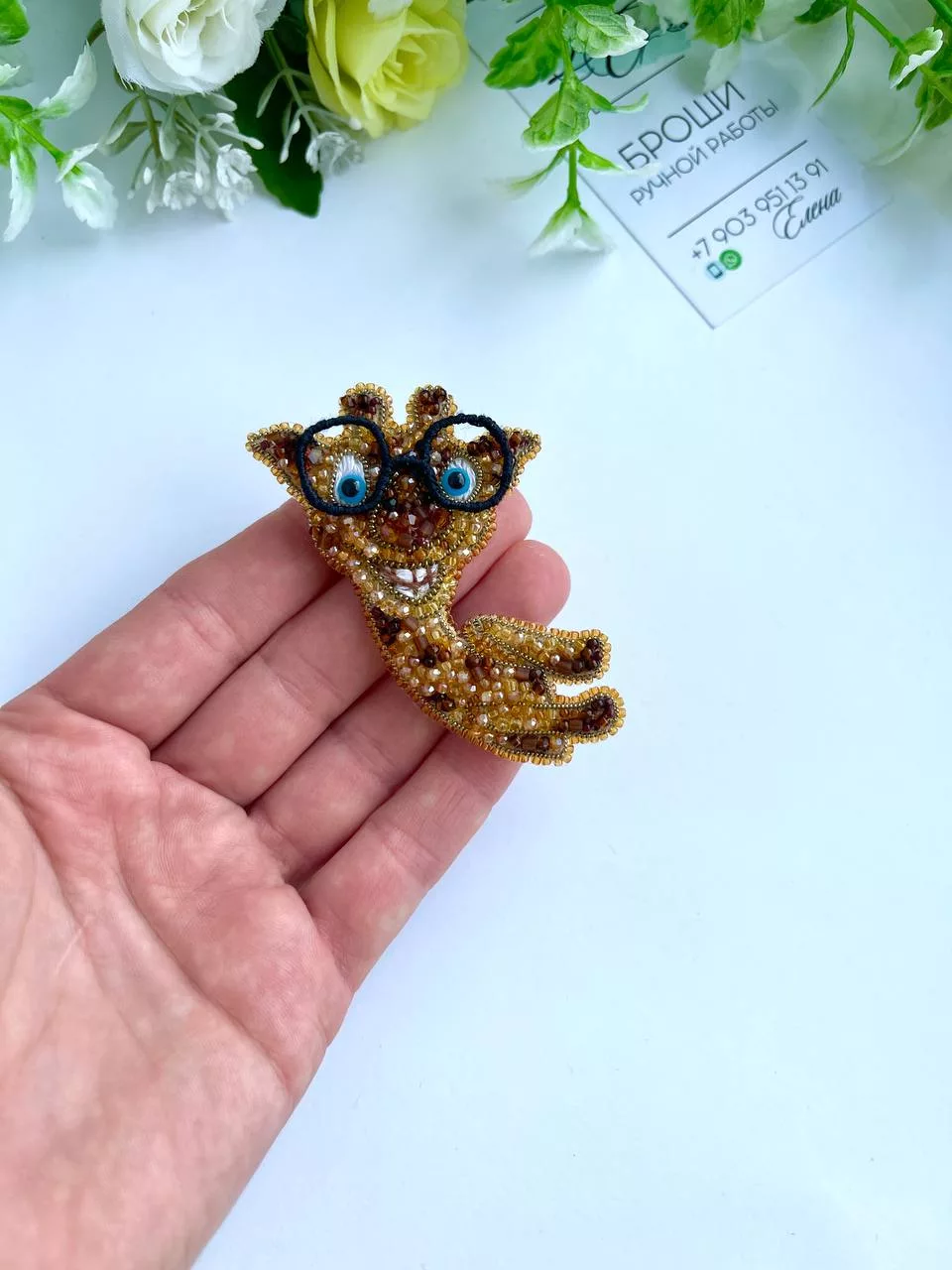 Брошь «Жираф»