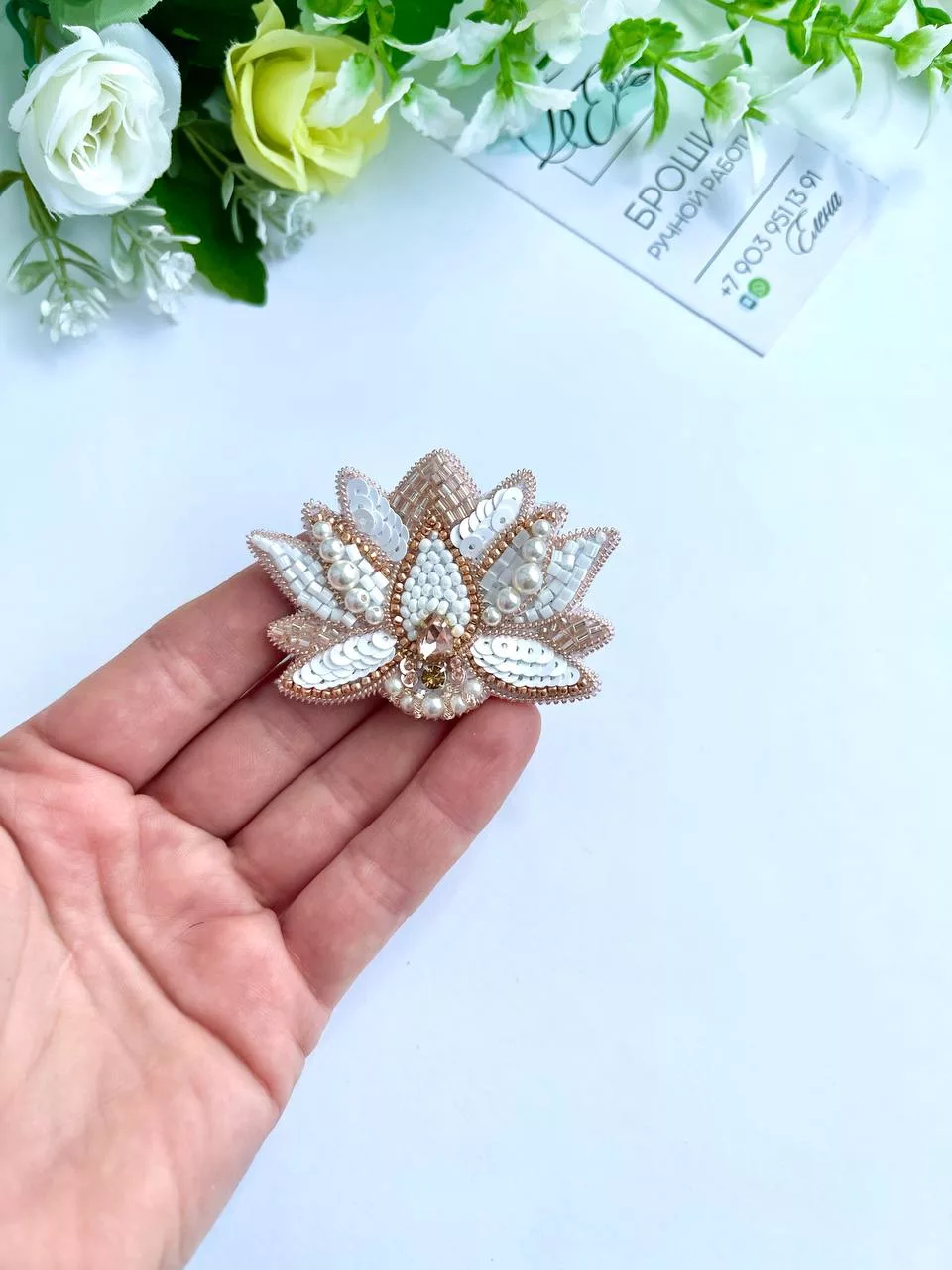 Брошь «Цветок»