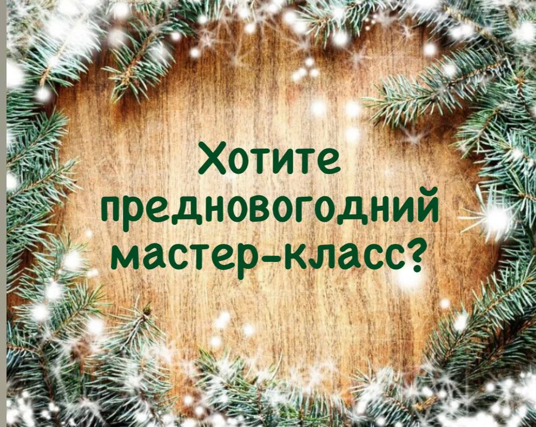 Очный мастер-класс по вышивке броши