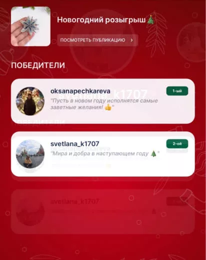 Набор для вышивки броши «Снежинка»