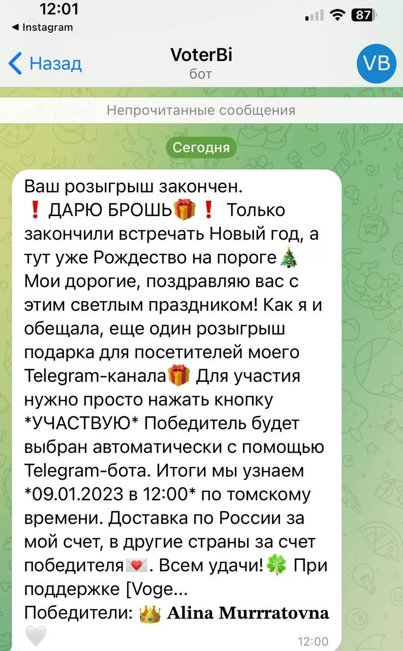 Розыгрыш — итоги