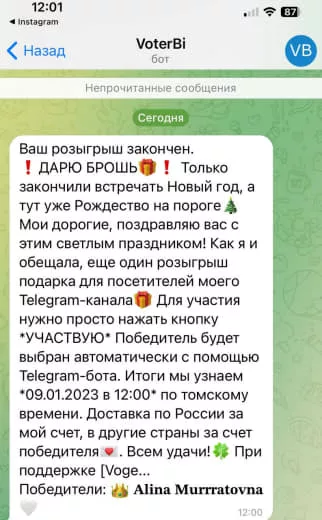 Розыгрыш — итоги