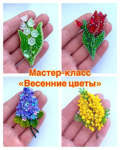 Очный мастер-класс по вышивке броши