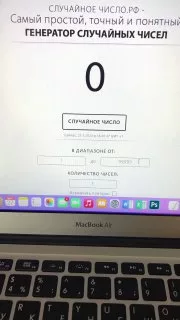 Розыгрыш — итоги