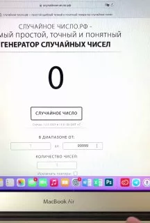 Розыгрыш — итоги