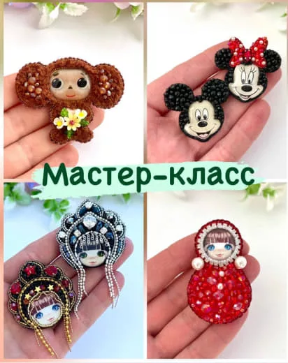 Очный мастер-класс по вышивке броши