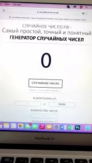 Розыгрыш — итоги