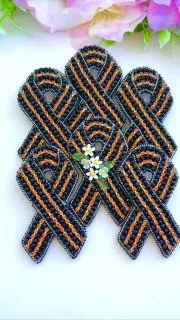 Броши: Георгиевская лента и 9 Мая