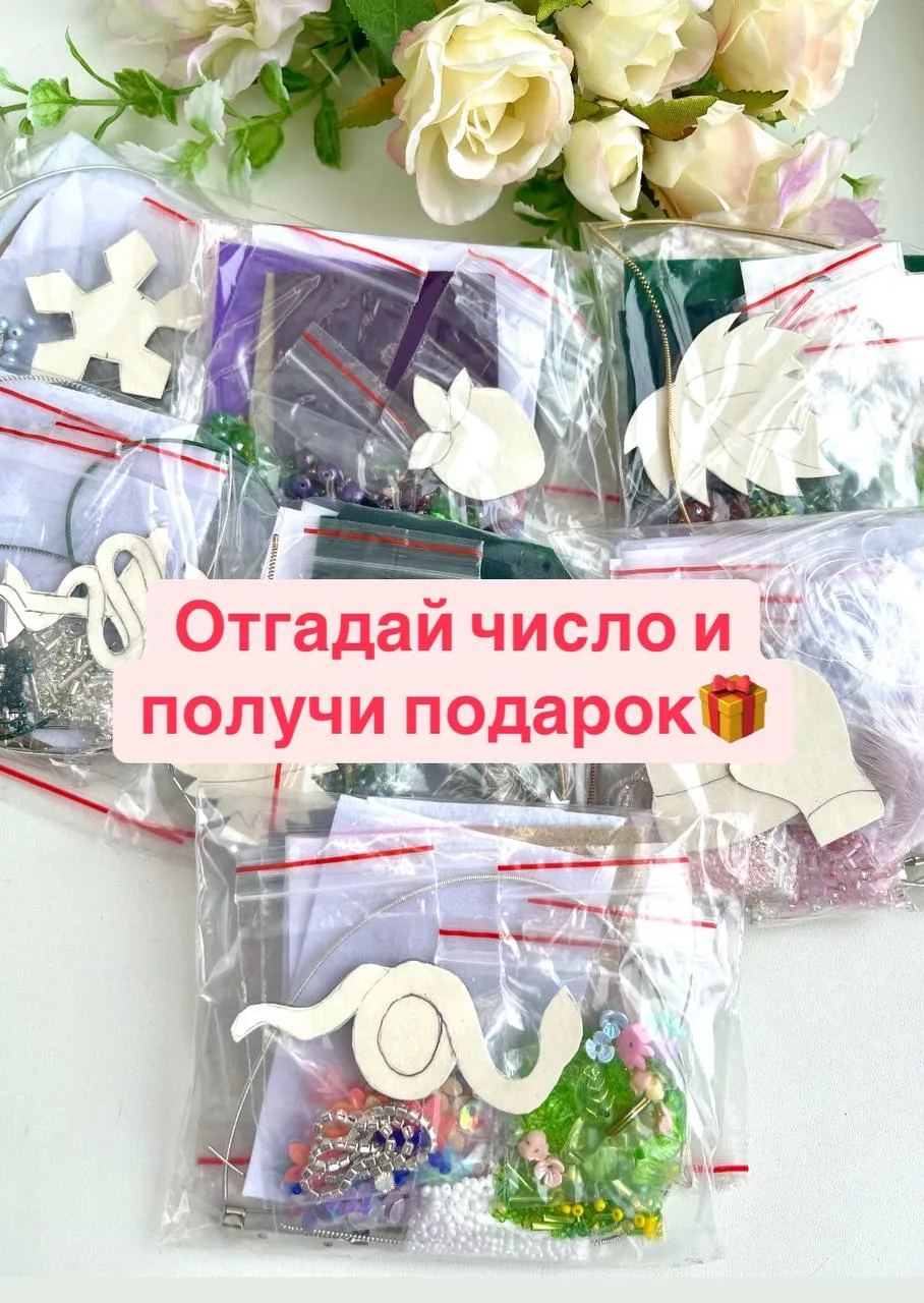 Набор для вышивки броши